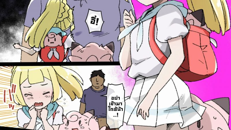 ทาสมอนเตอร์-Kusayarou-Slave-Ball-Sennou-Lillie-Pippi-Hen-Pokemon-1