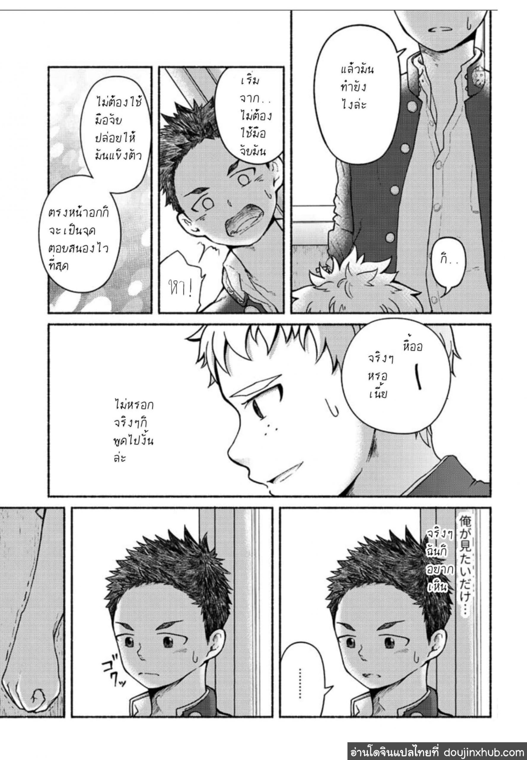 นายนี่มันก็-น่ากินดีจริงๆ-Gakupoppo-Cara-Subato-Omae-zurinetadakara-10