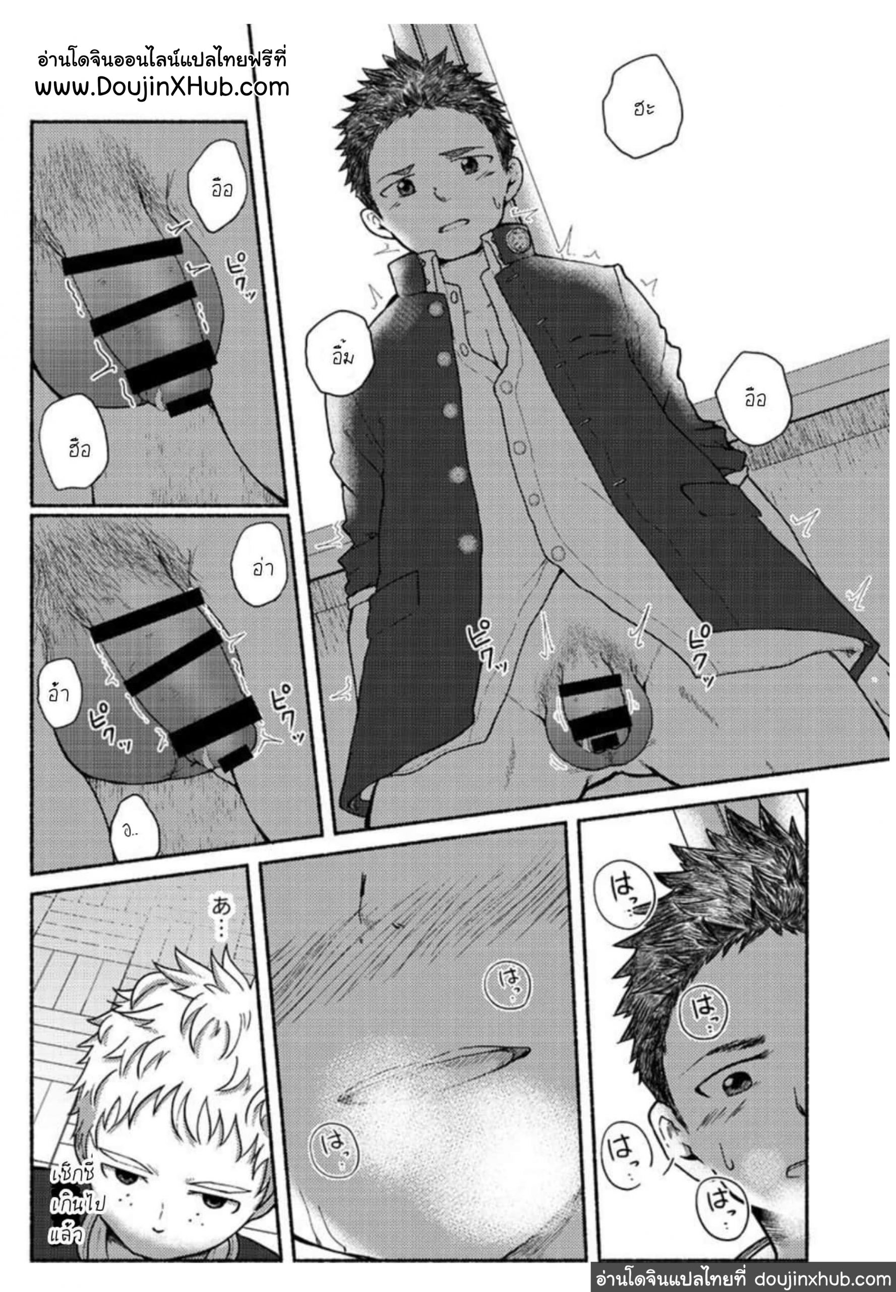 นายนี่มันก็-น่ากินดีจริงๆ-Gakupoppo-Cara-Subato-Omae-zurinetadakara-11
