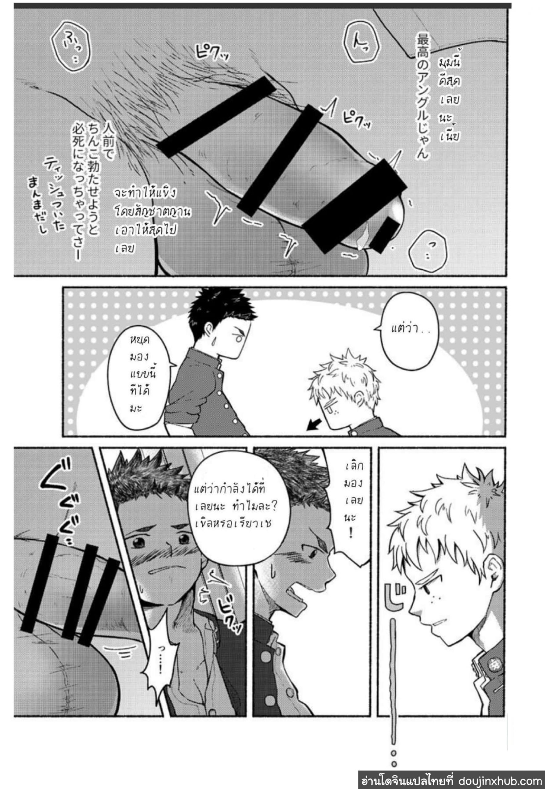นายนี่มันก็-น่ากินดีจริงๆ-Gakupoppo-Cara-Subato-Omae-zurinetadakara-12
