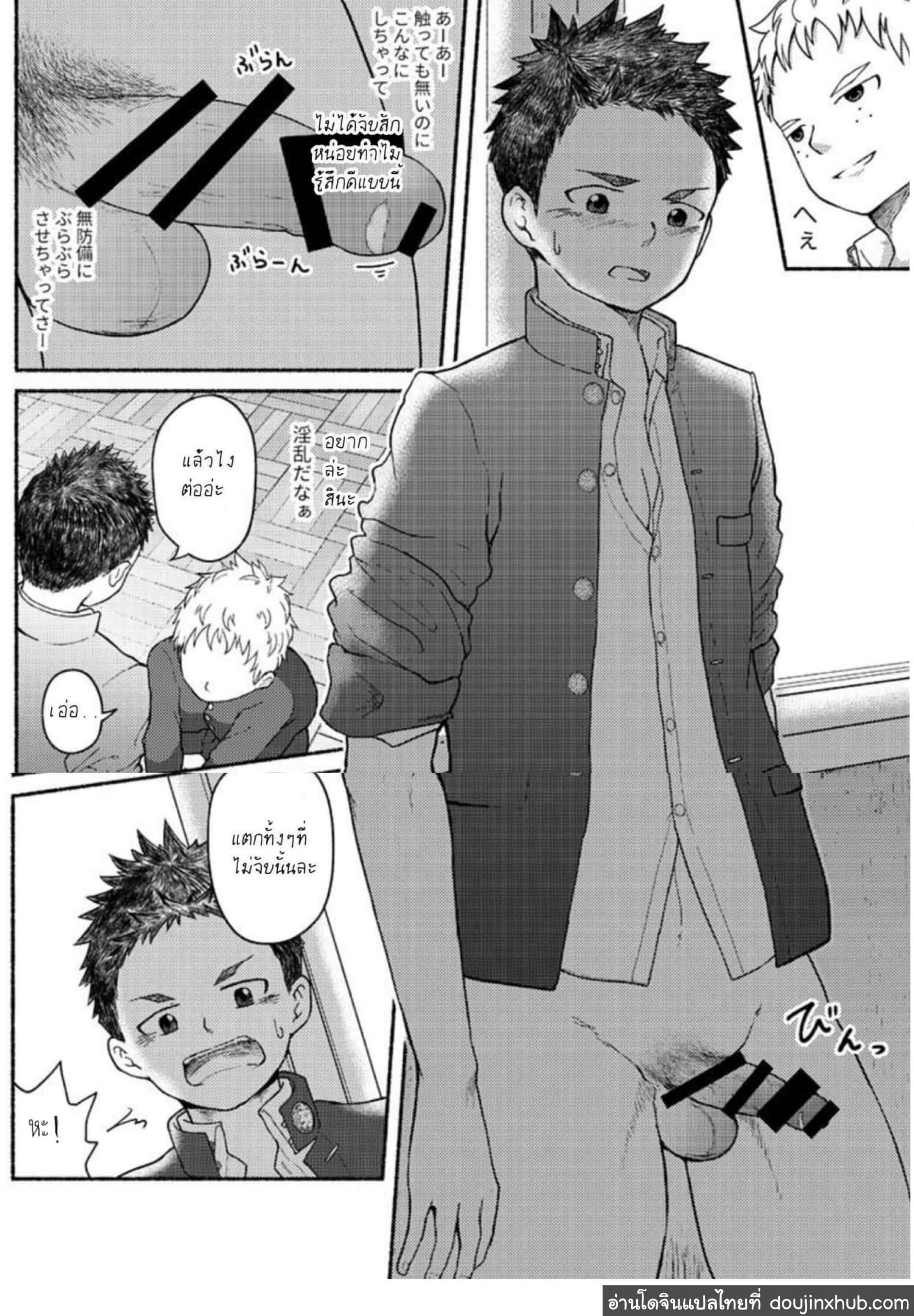 นายนี่มันก็-น่ากินดีจริงๆ-Gakupoppo-Cara-Subato-Omae-zurinetadakara-13