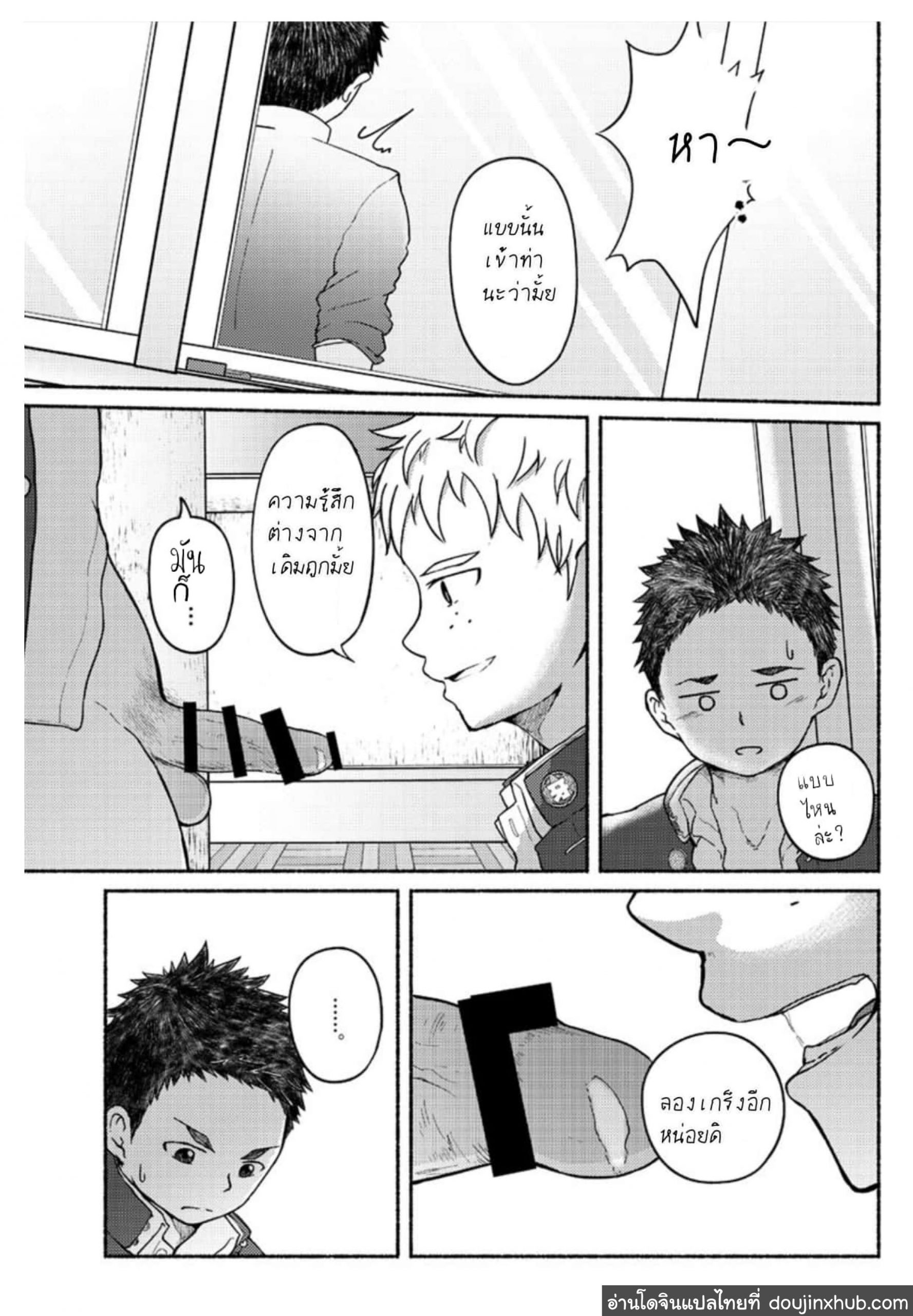นายนี่มันก็-น่ากินดีจริงๆ-Gakupoppo-Cara-Subato-Omae-zurinetadakara-14