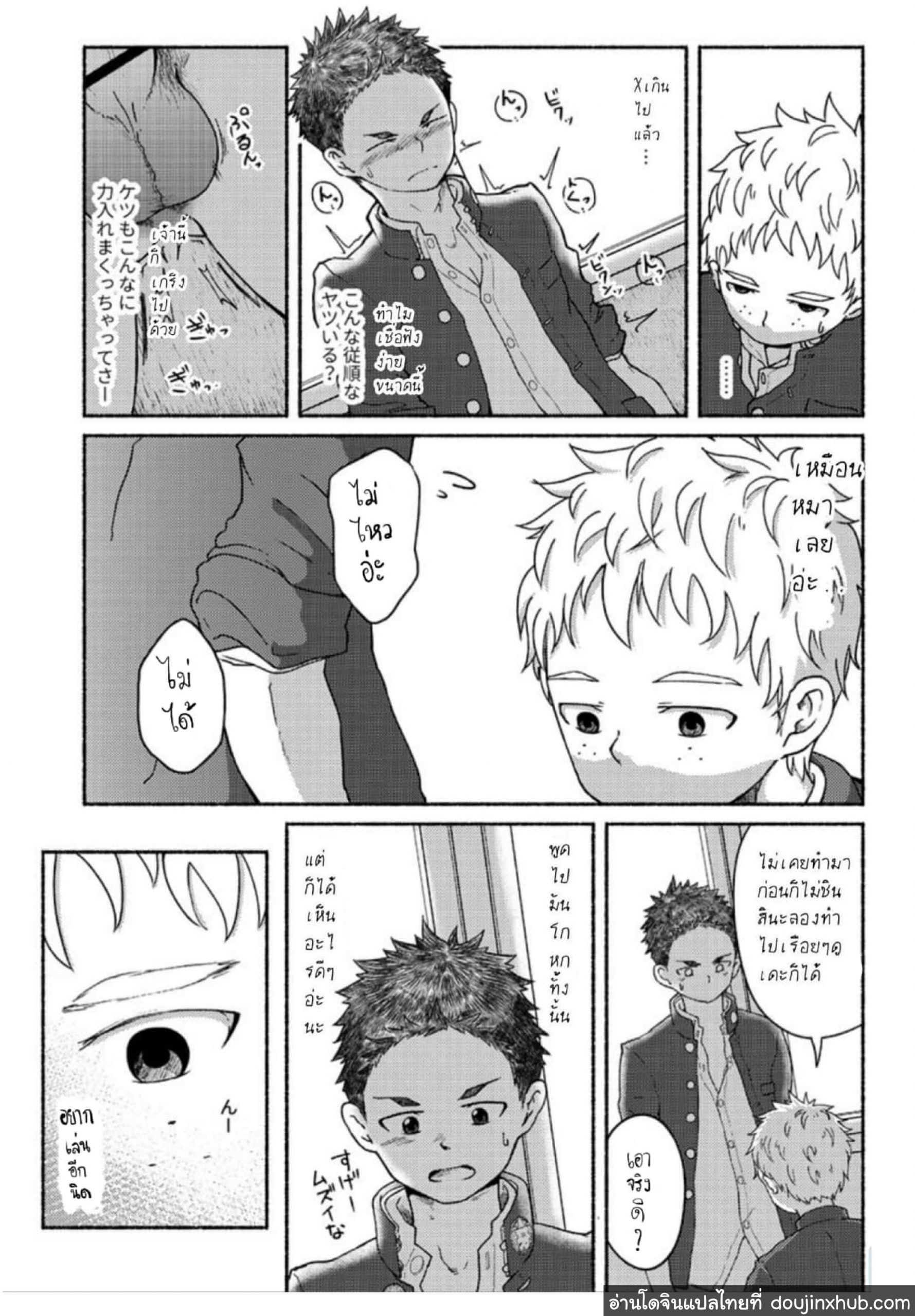 นายนี่มันก็-น่ากินดีจริงๆ-Gakupoppo-Cara-Subato-Omae-zurinetadakara-16