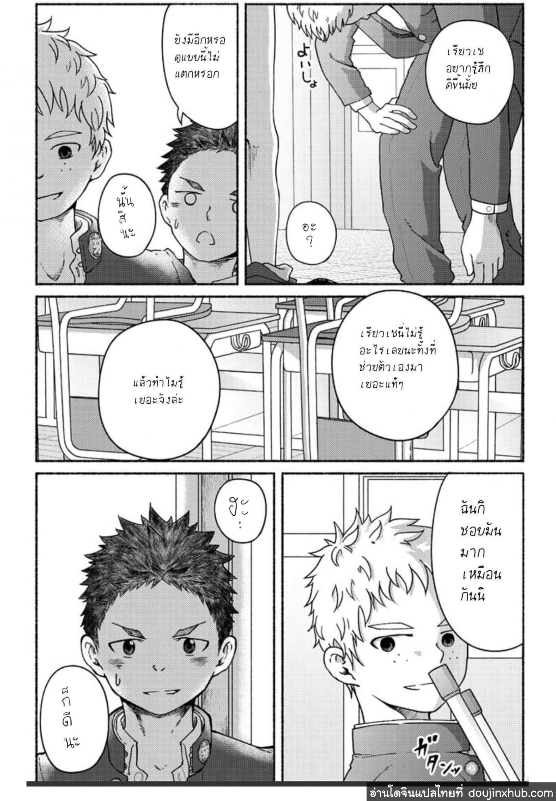 นายนี่มันก็-น่ากินดีจริงๆ-Gakupoppo-Cara-Subato-Omae-zurinetadakara-17