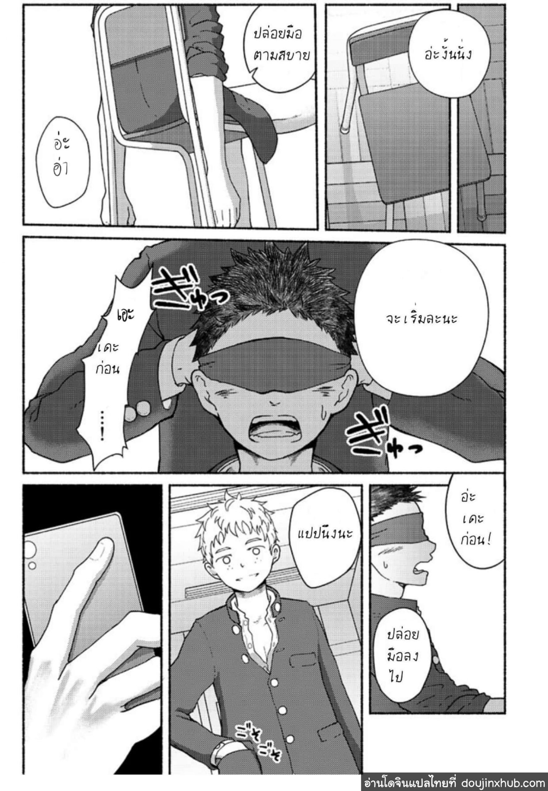 นายนี่มันก็-น่ากินดีจริงๆ-Gakupoppo-Cara-Subato-Omae-zurinetadakara-18