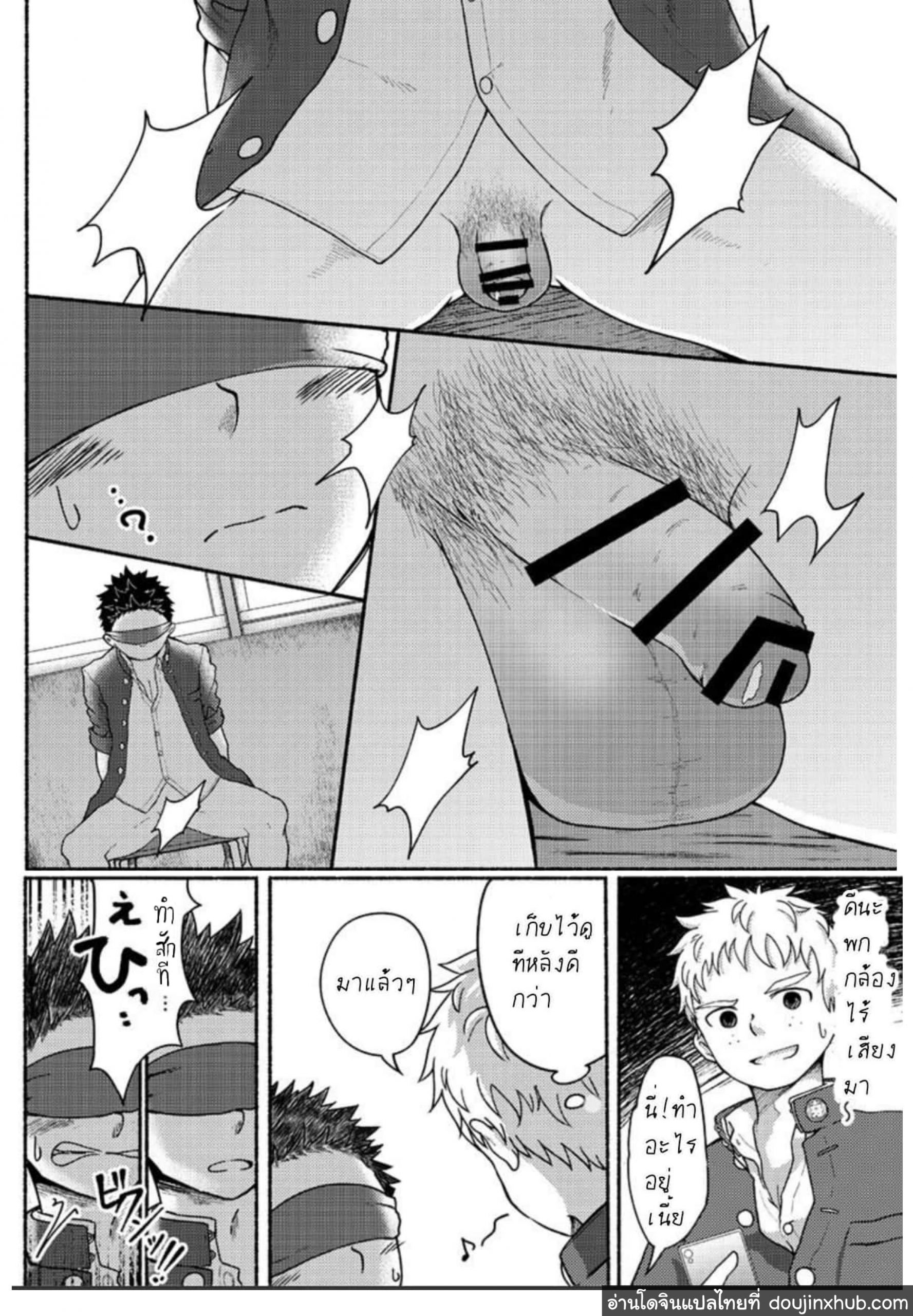 นายนี่มันก็-น่ากินดีจริงๆ-Gakupoppo-Cara-Subato-Omae-zurinetadakara-19