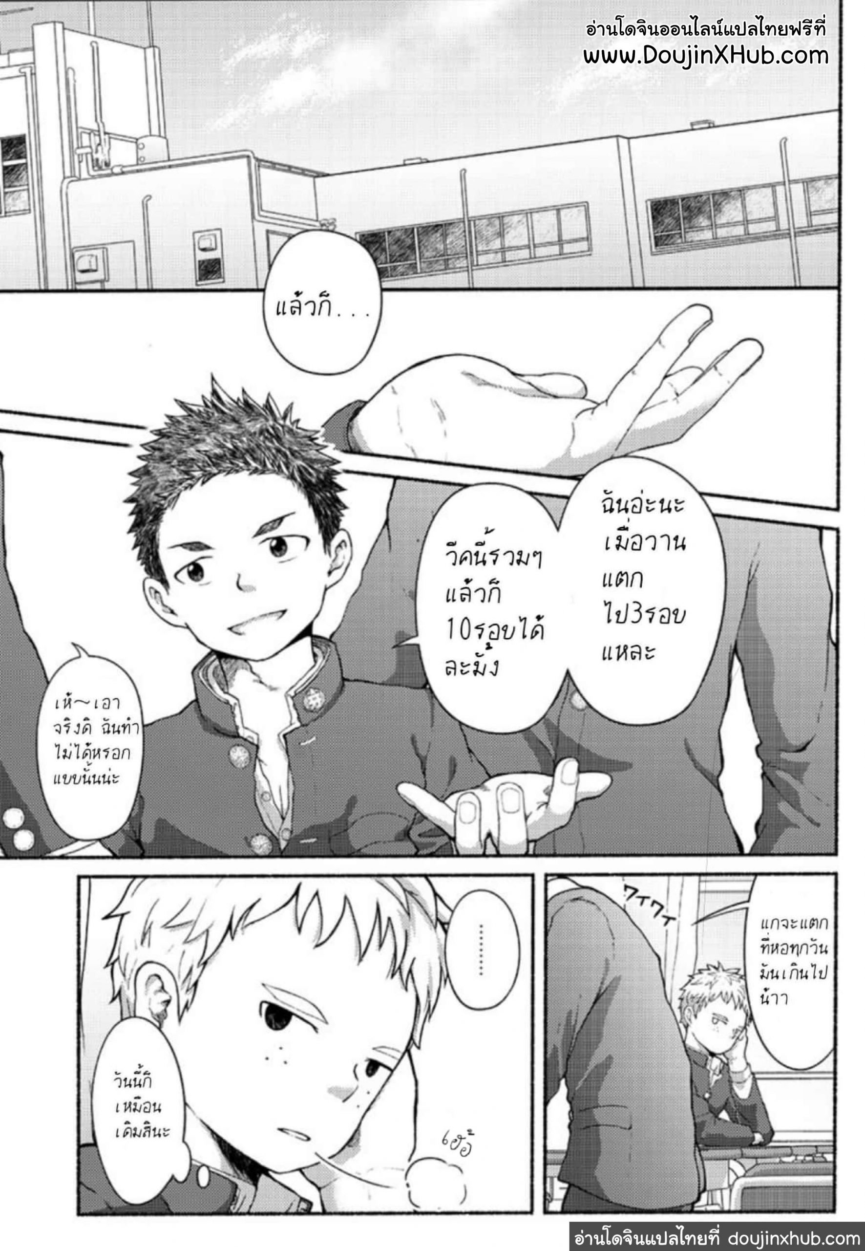 นายนี่มันก็-น่ากินดีจริงๆ-Gakupoppo-Cara-Subato-Omae-zurinetadakara-2