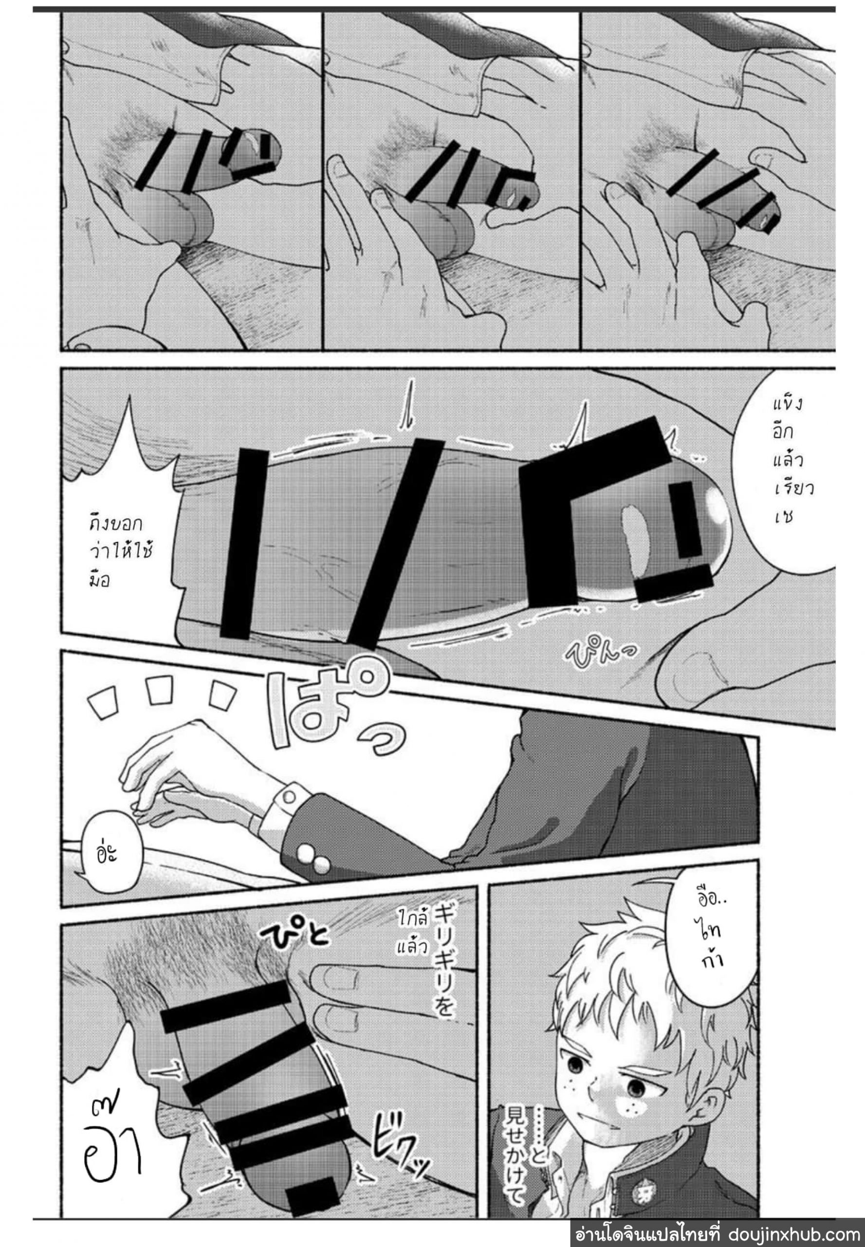 นายนี่มันก็-น่ากินดีจริงๆ-Gakupoppo-Cara-Subato-Omae-zurinetadakara-21