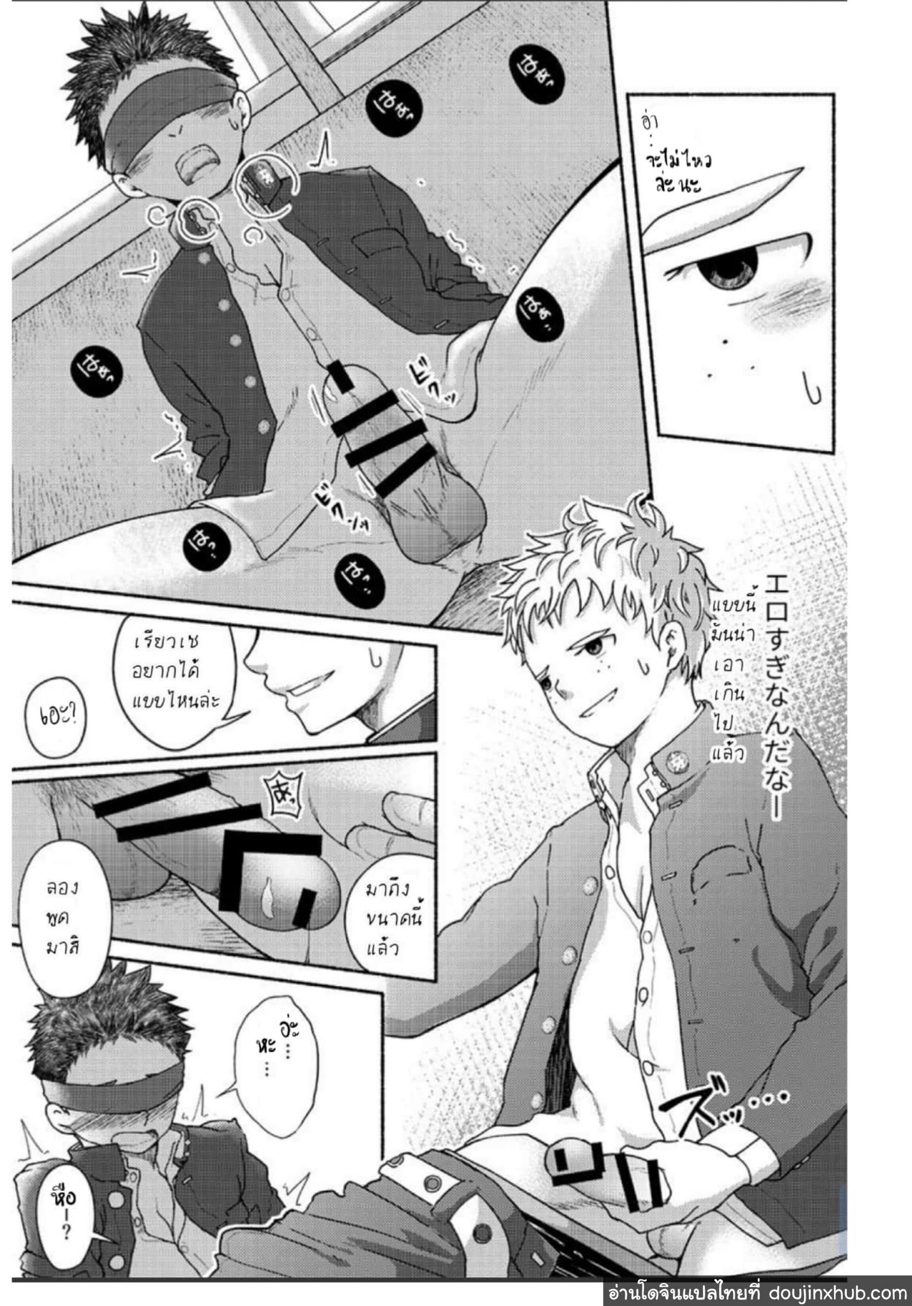 นายนี่มันก็-น่ากินดีจริงๆ-Gakupoppo-Cara-Subato-Omae-zurinetadakara-22