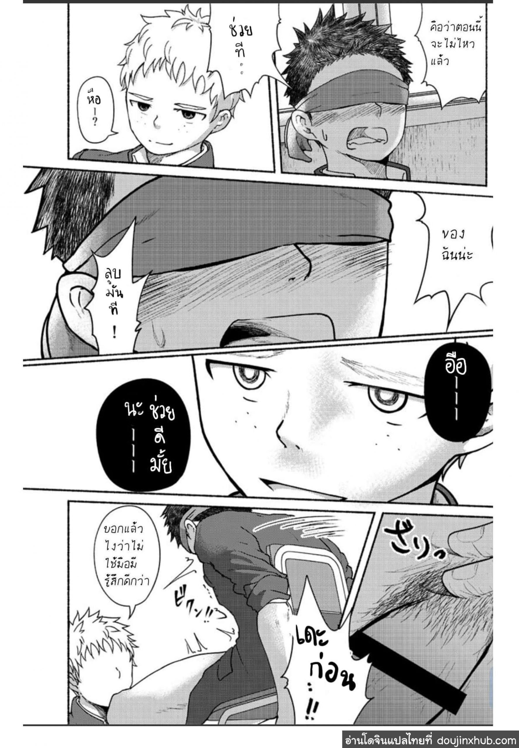 นายนี่มันก็-น่ากินดีจริงๆ-Gakupoppo-Cara-Subato-Omae-zurinetadakara-23