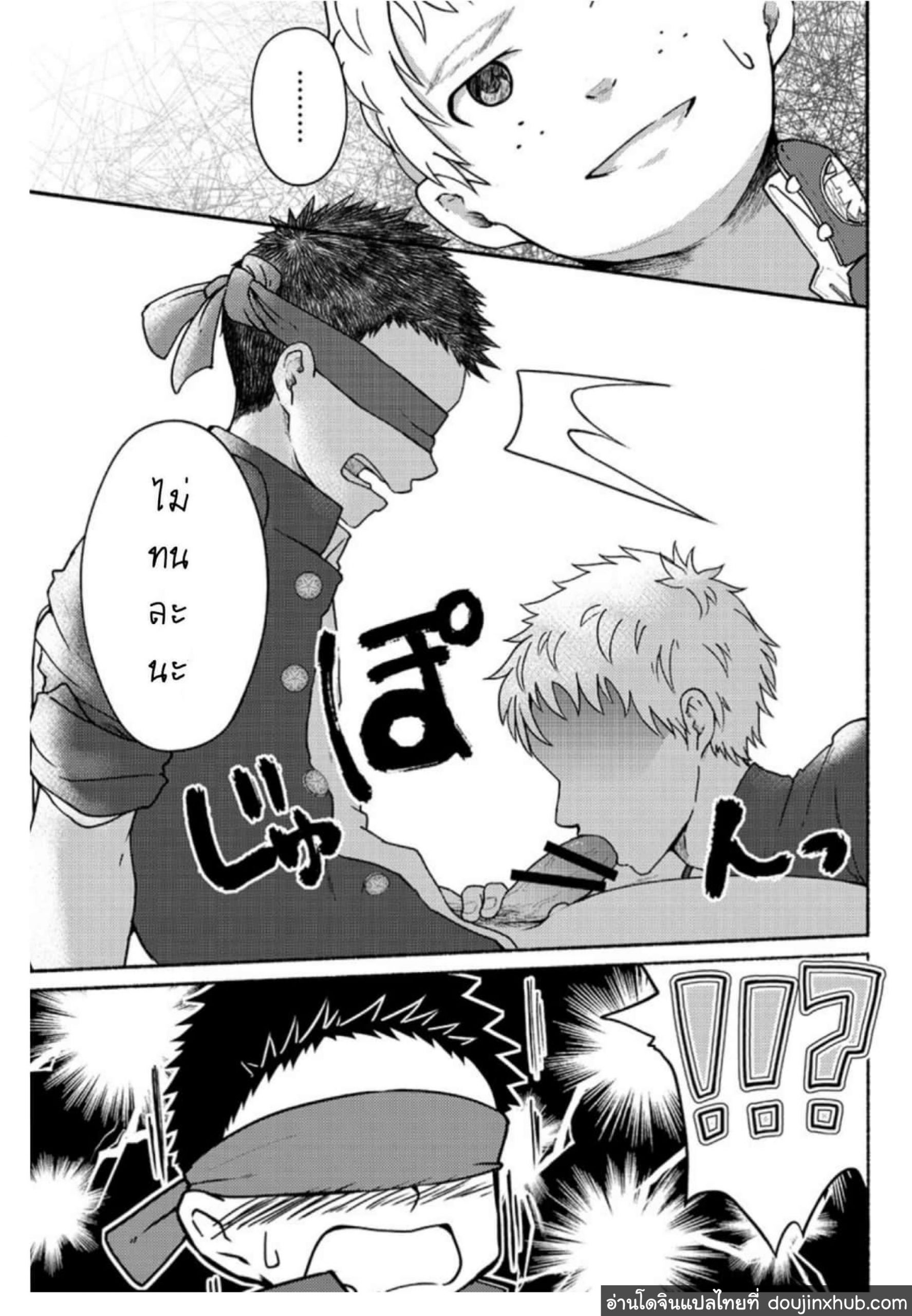 นายนี่มันก็-น่ากินดีจริงๆ-Gakupoppo-Cara-Subato-Omae-zurinetadakara-27
