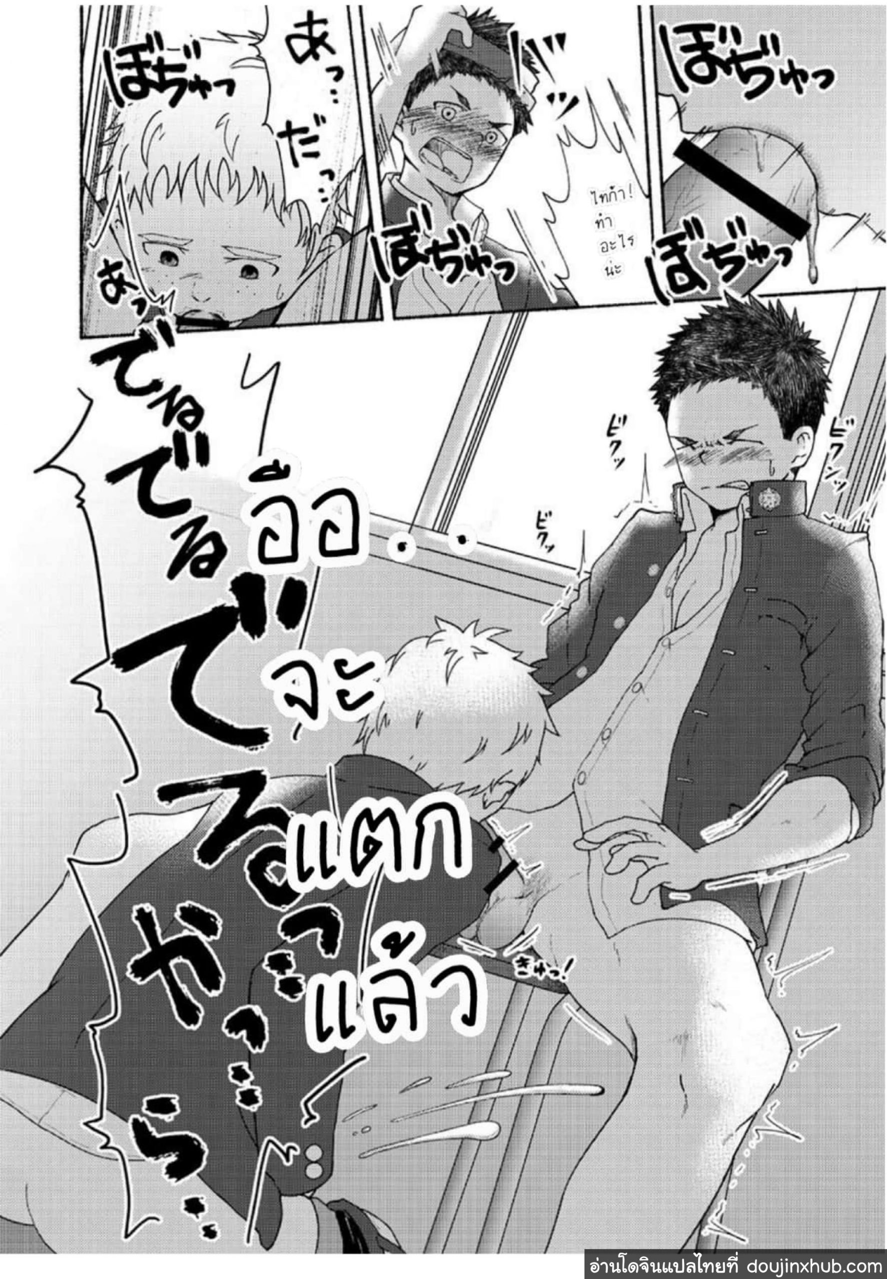 นายนี่มันก็-น่ากินดีจริงๆ-Gakupoppo-Cara-Subato-Omae-zurinetadakara-28