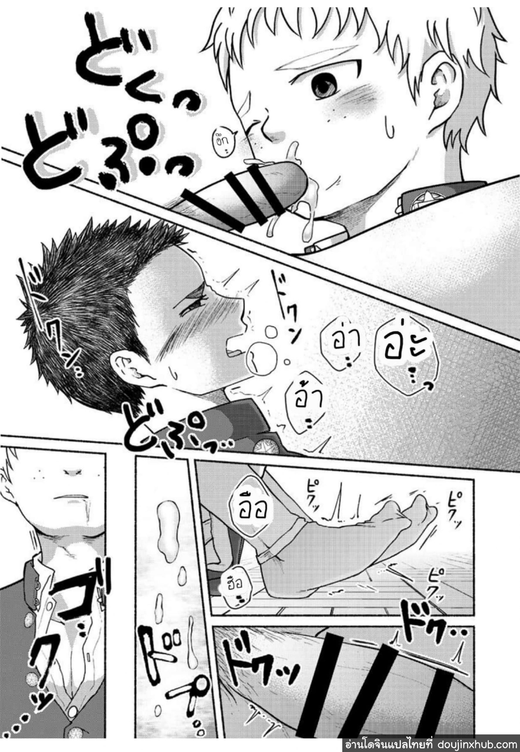 นายนี่มันก็-น่ากินดีจริงๆ-Gakupoppo-Cara-Subato-Omae-zurinetadakara-29