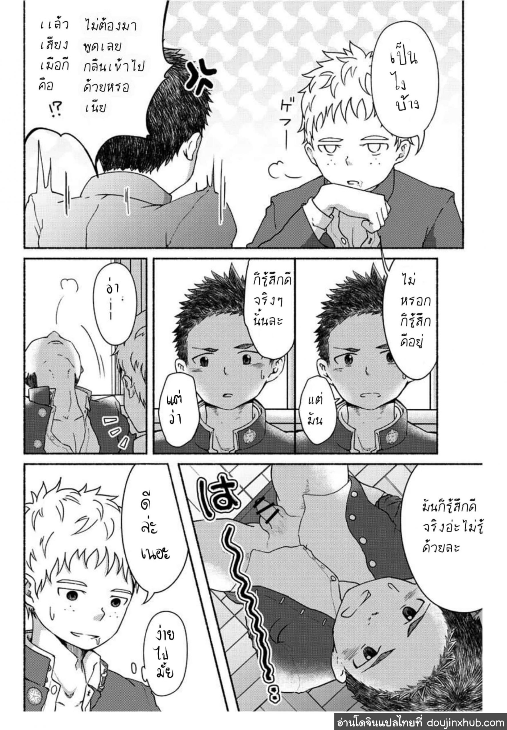 นายนี่มันก็-น่ากินดีจริงๆ-Gakupoppo-Cara-Subato-Omae-zurinetadakara-30