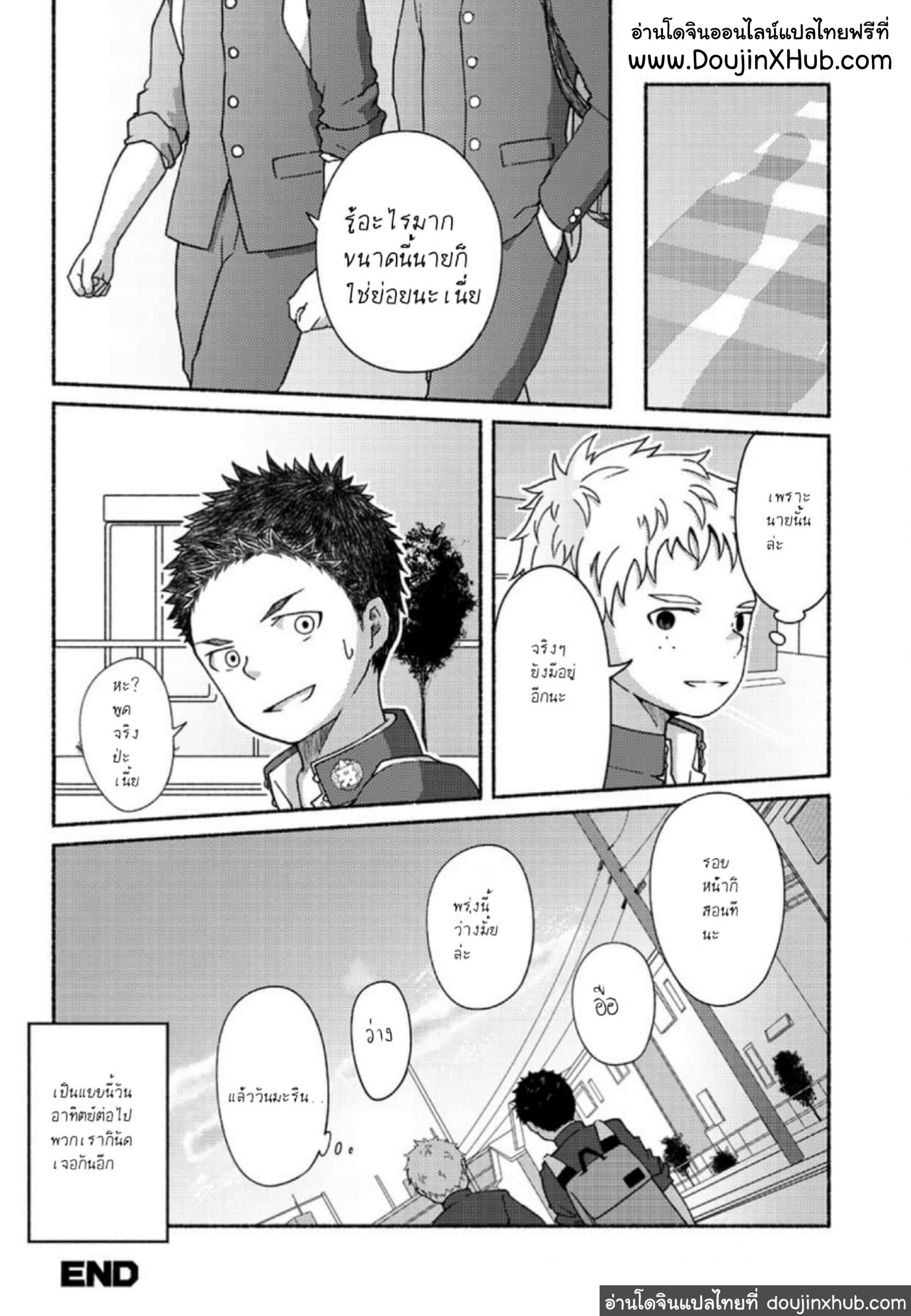 นายนี่มันก็-น่ากินดีจริงๆ-Gakupoppo-Cara-Subato-Omae-zurinetadakara-31
