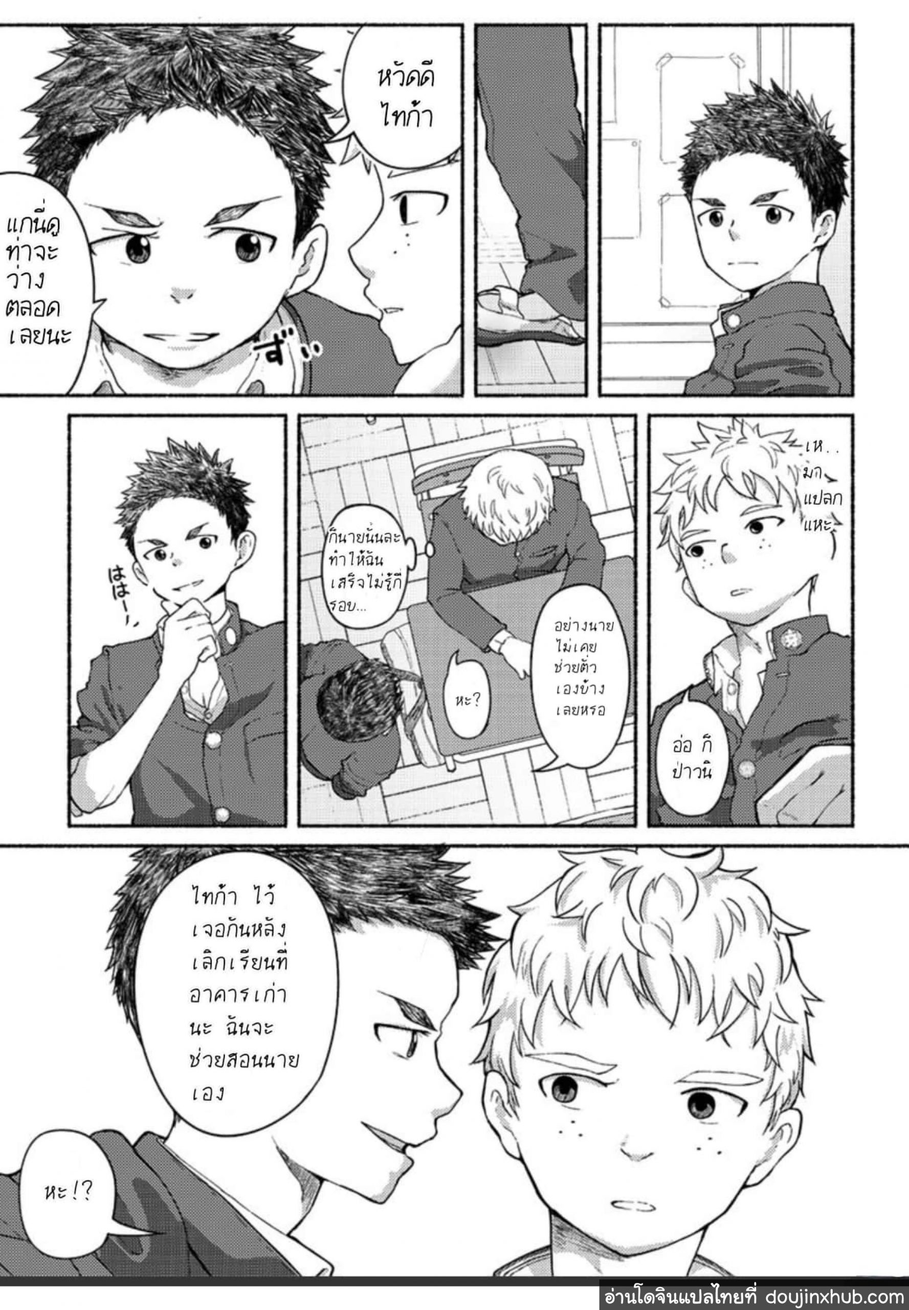นายนี่มันก็-น่ากินดีจริงๆ-Gakupoppo-Cara-Subato-Omae-zurinetadakara-4