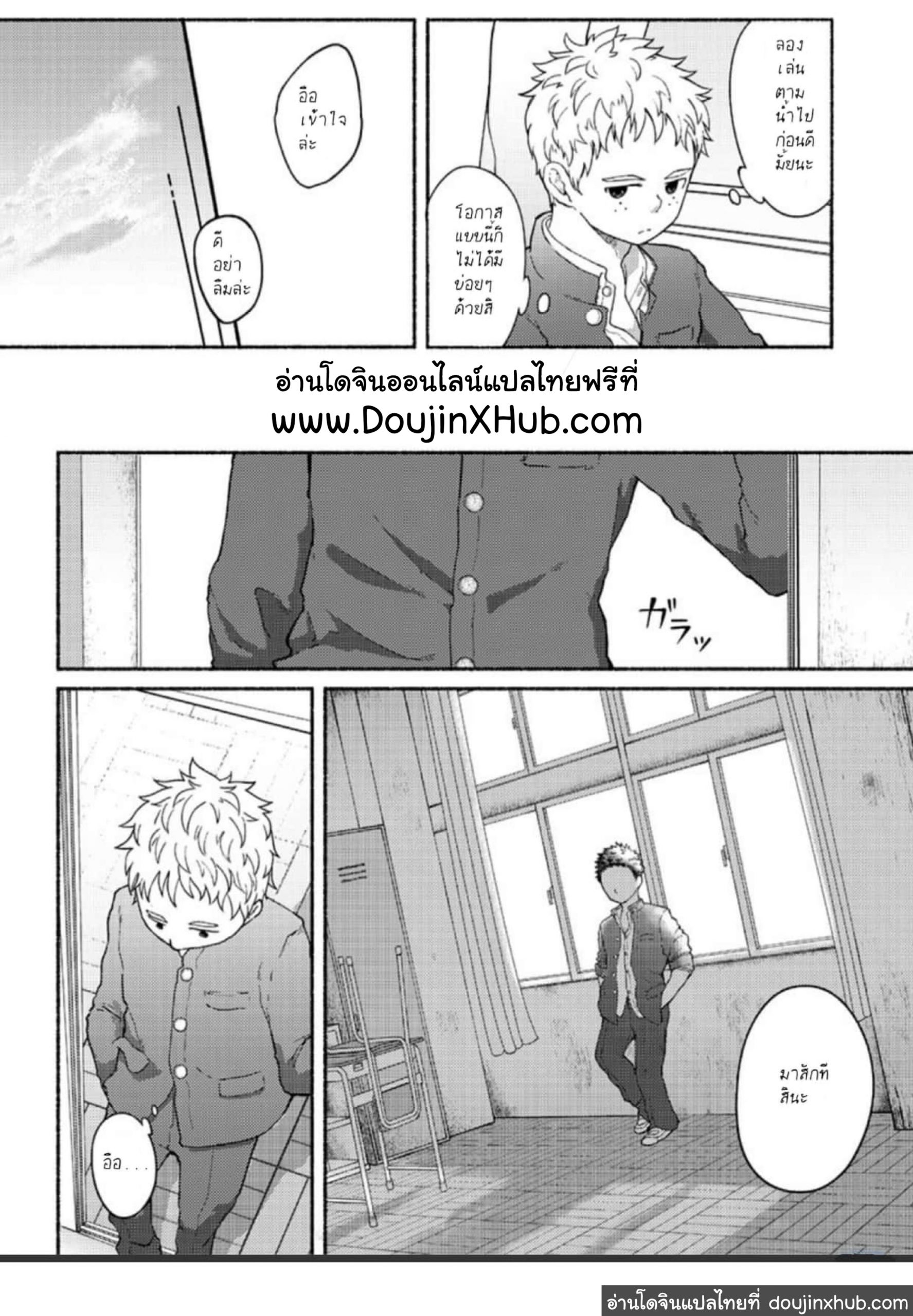 นายนี่มันก็-น่ากินดีจริงๆ-Gakupoppo-Cara-Subato-Omae-zurinetadakara-5