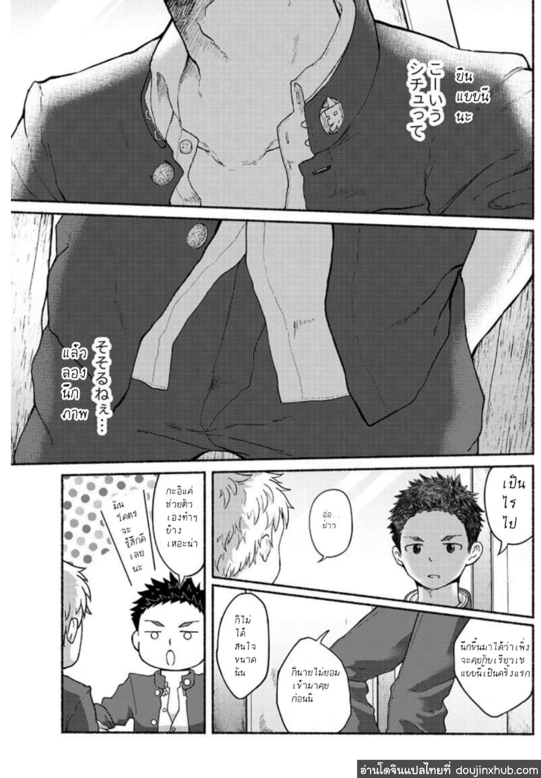 นายนี่มันก็-น่ากินดีจริงๆ-Gakupoppo-Cara-Subato-Omae-zurinetadakara-6