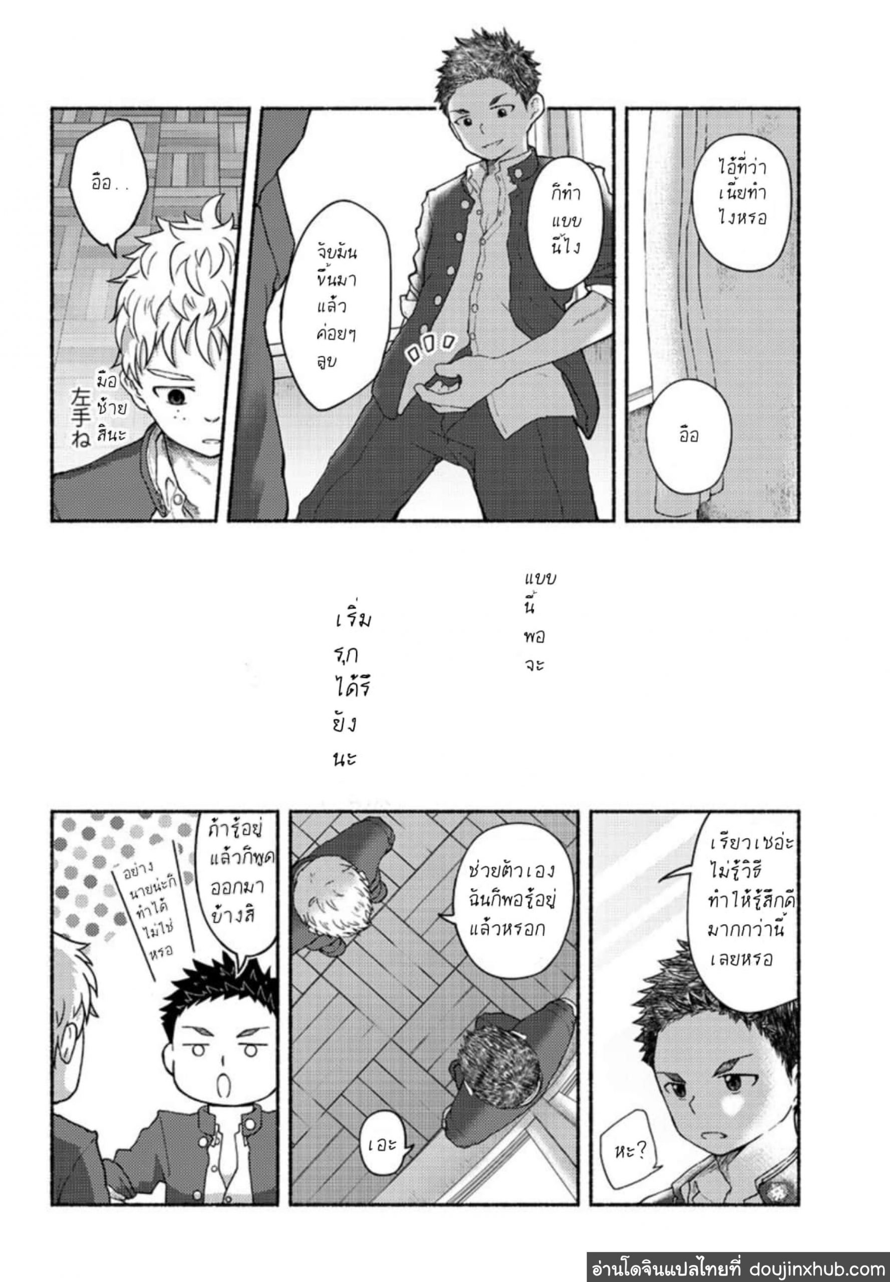 นายนี่มันก็-น่ากินดีจริงๆ-Gakupoppo-Cara-Subato-Omae-zurinetadakara-7