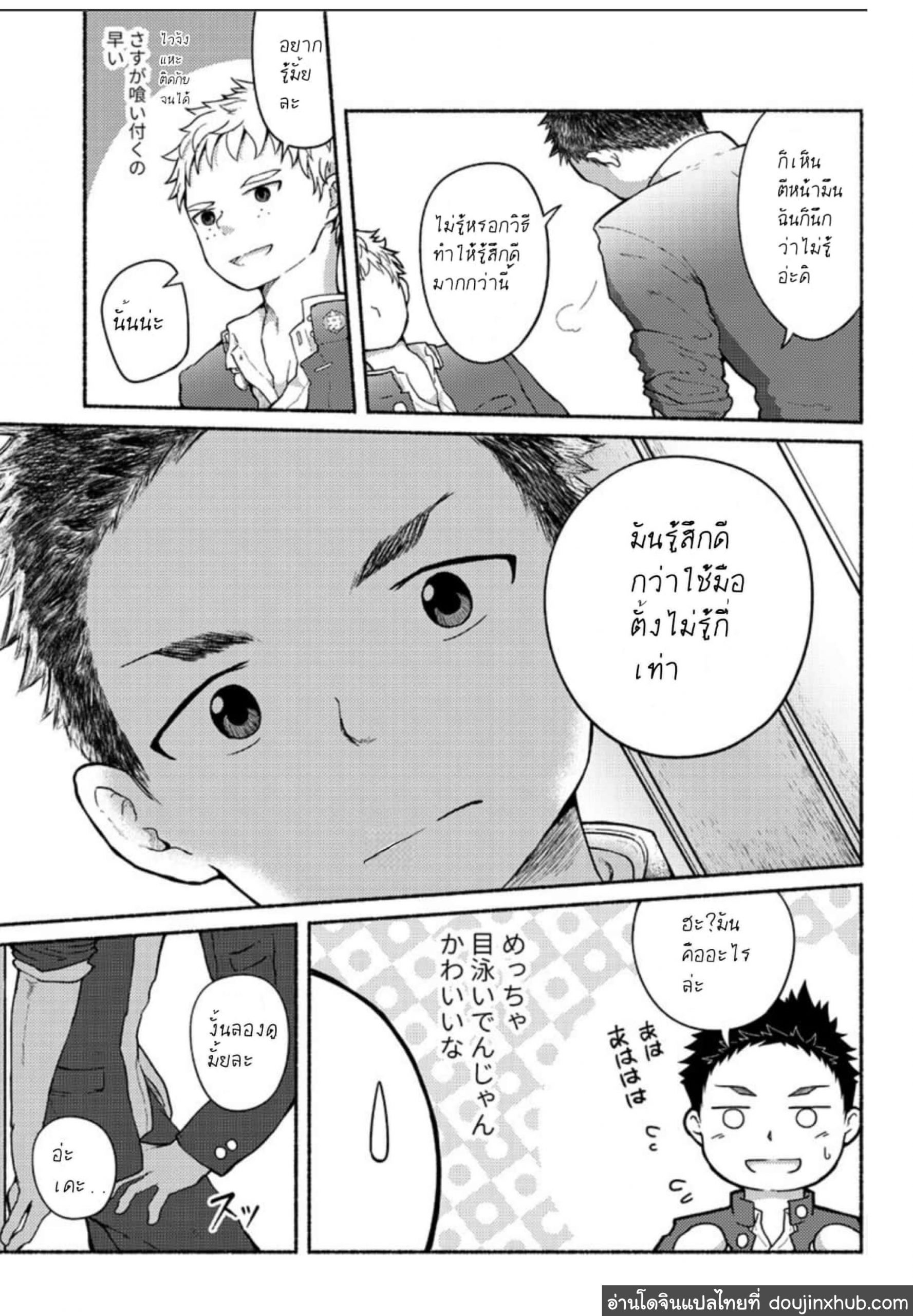 นายนี่มันก็-น่ากินดีจริงๆ-Gakupoppo-Cara-Subato-Omae-zurinetadakara-8