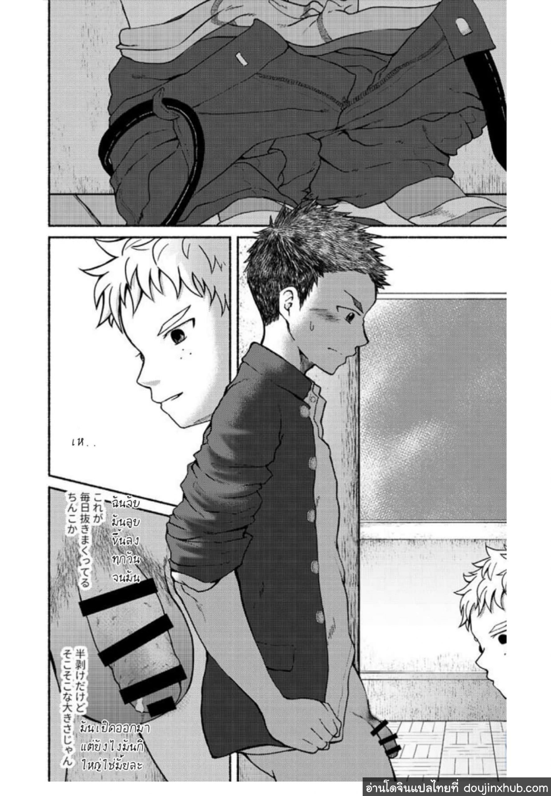 นายนี่มันก็-น่ากินดีจริงๆ-Gakupoppo-Cara-Subato-Omae-zurinetadakara-9