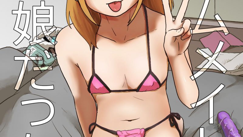 นายรูมเมท-นายนิก็น่ารักดีนะ-Otokonoko-de-Asobou-Roommate-ga-Josouko-datta...-1