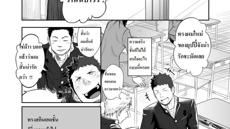 นี่ฉันกำลังโดนนายข่มขืนอยู่เหรอเนี่ย-Mentaiko-1