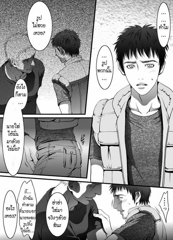 บทฝึก-บริการสุดร่าน1-Zaria-Mob-for-Jack-1-TH-24