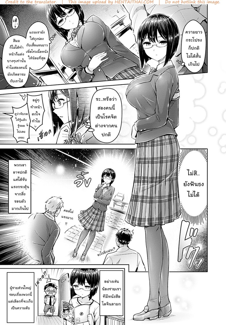 บทรักจัดหนักประธานนักเรียนสาวแว่น-Okumoto-Yuta-3