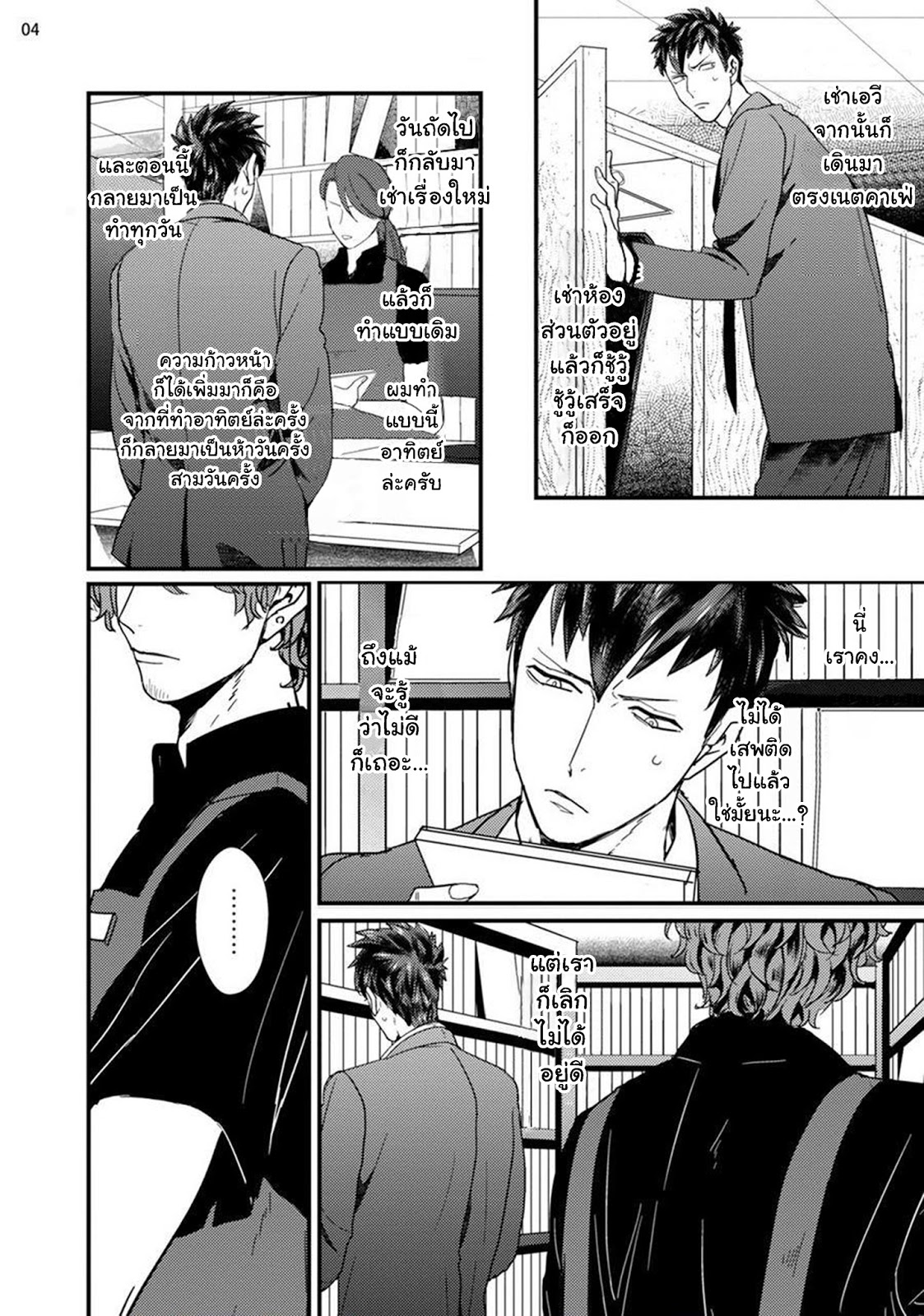 บทร้อนสวาทกับพนักงานขายหนัง-AV-STRAIGHT-KUN-TO-GESU-ONE-SHOT-6