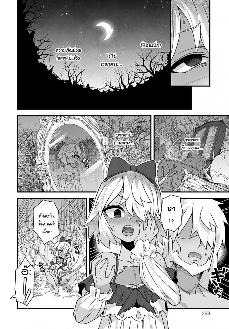 ปีศาจอย่างฉัน-ต้องทดแทนบุญคุณ-Etori-Karasu-no-Ongaeshi-2