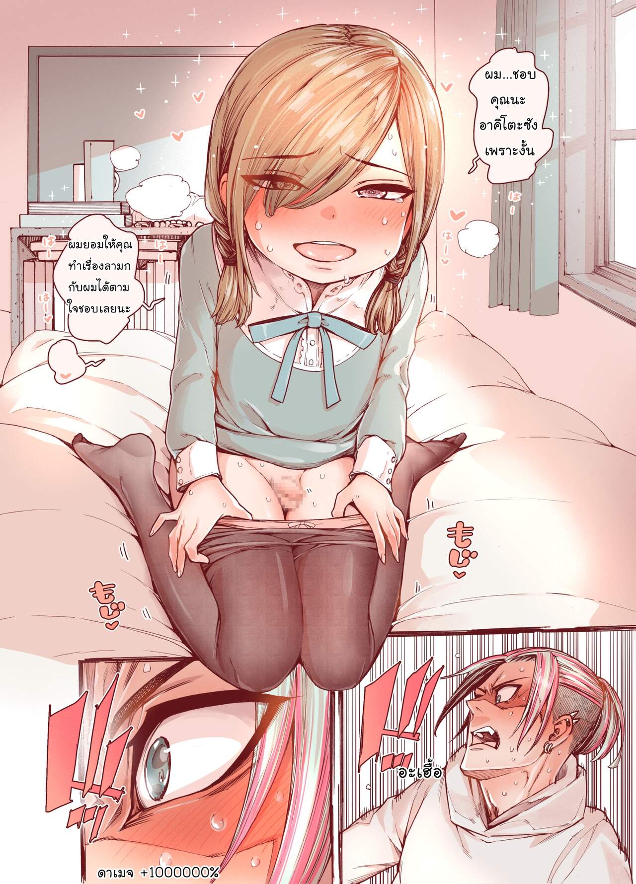 ผมน่ารักไหมครับ-คุณพี่ชาย-Carradine-Boku-o-motto-kawaiku-shite-24