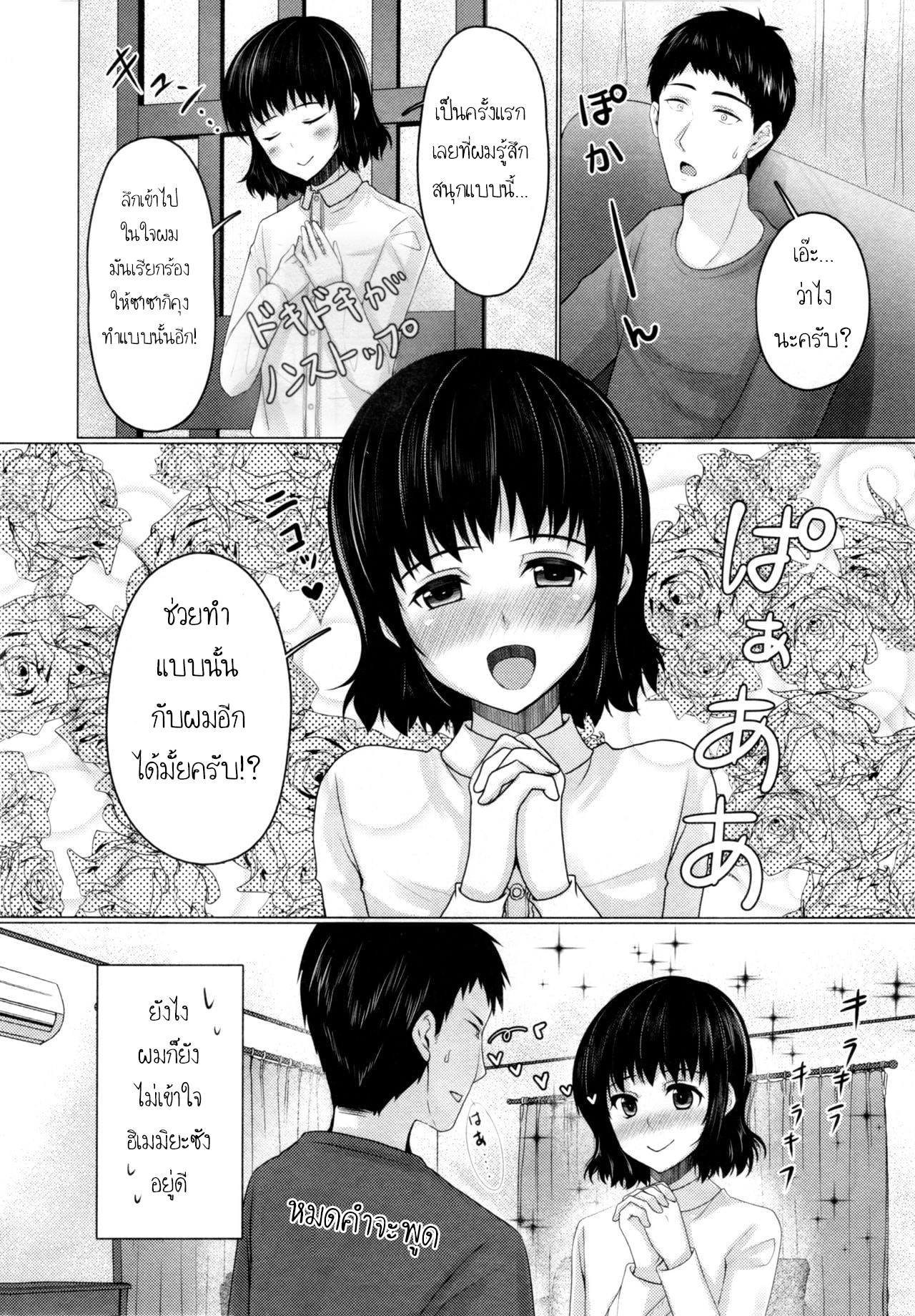 ผู้ให้เช่า-เด้าสาวสอง-2-C93-Yukan-high-Zakura-Chieko-Share-House-x-Share-Penis-2.31