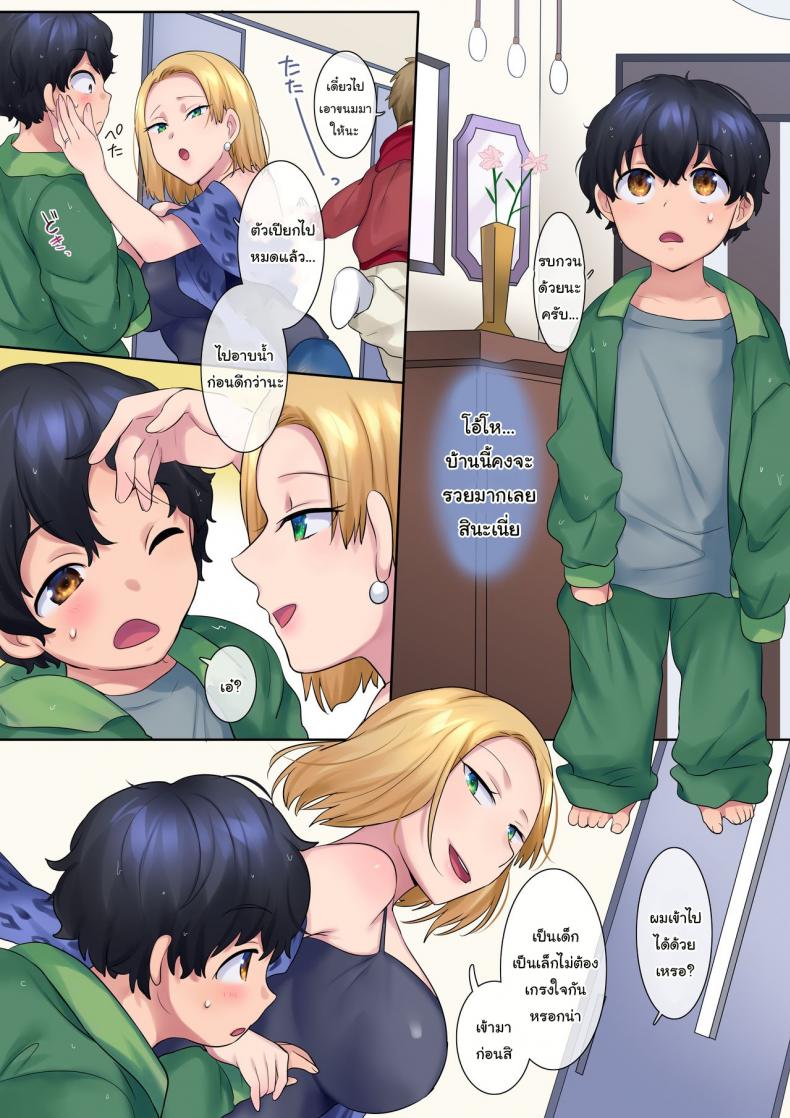 พระเจ้าส่งให้ผม-มาลงโทษเธอ-Yakisoba-Pants-Hiiragi-Popura-Grand-Deer-Revenge-NTR-of-a-Yanmama-in-the-Form-of-a-Kid-11