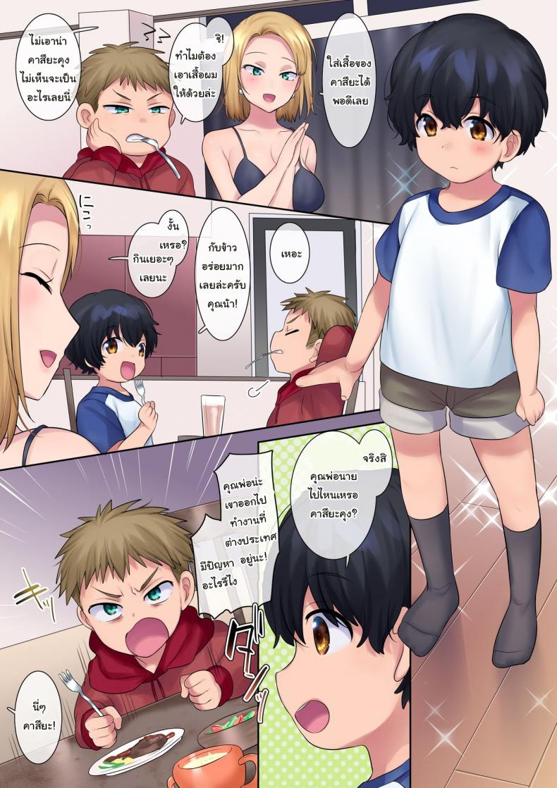 พระเจ้าส่งให้ผม-มาลงโทษเธอ-Yakisoba-Pants-Hiiragi-Popura-Grand-Deer-Revenge-NTR-of-a-Yanmama-in-the-Form-of-a-Kid-27