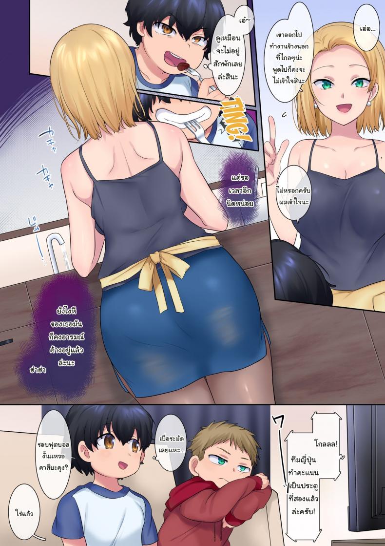 พระเจ้าส่งให้ผม-มาลงโทษเธอ-Yakisoba-Pants-Hiiragi-Popura-Grand-Deer-Revenge-NTR-of-a-Yanmama-in-the-Form-of-a-Kid-28