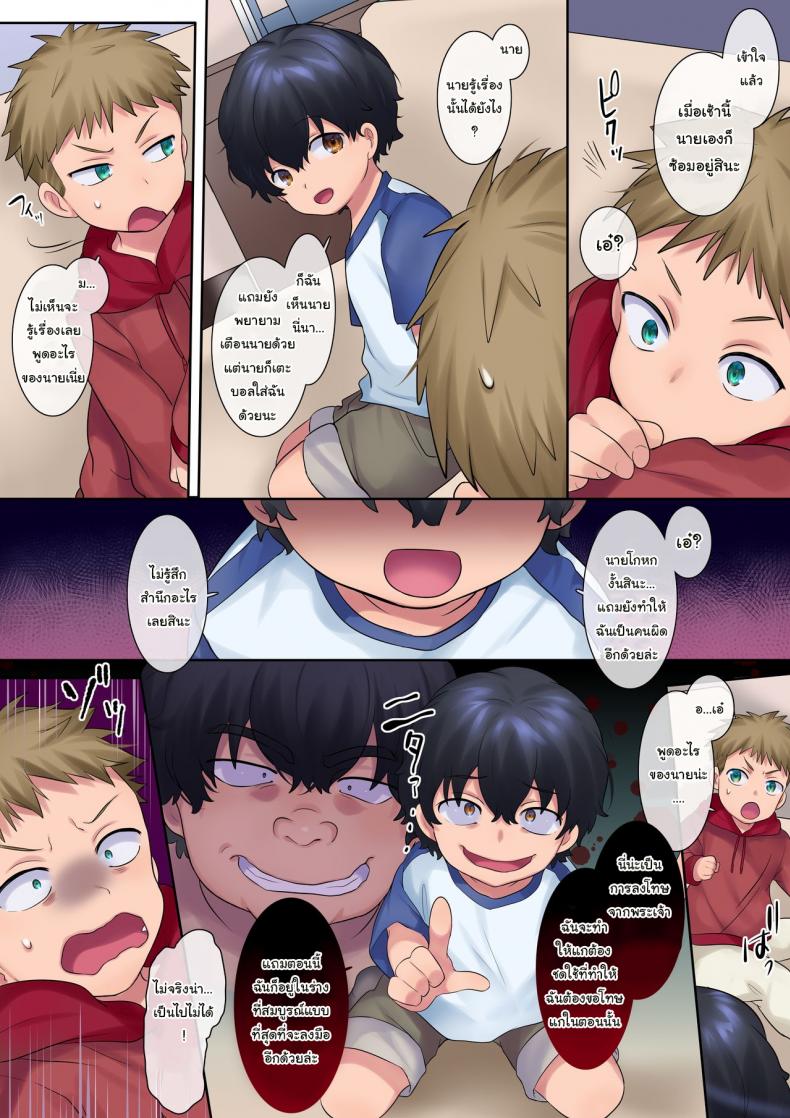 พระเจ้าส่งให้ผม-มาลงโทษเธอ-Yakisoba-Pants-Hiiragi-Popura-Grand-Deer-Revenge-NTR-of-a-Yanmama-in-the-Form-of-a-Kid-29