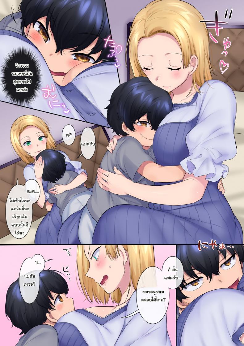 พระเจ้าส่งให้ผม-มาลงโทษเธอ-Yakisoba-Pants-Hiiragi-Popura-Grand-Deer-Revenge-NTR-of-a-Yanmama-in-the-Form-of-a-Kid-32