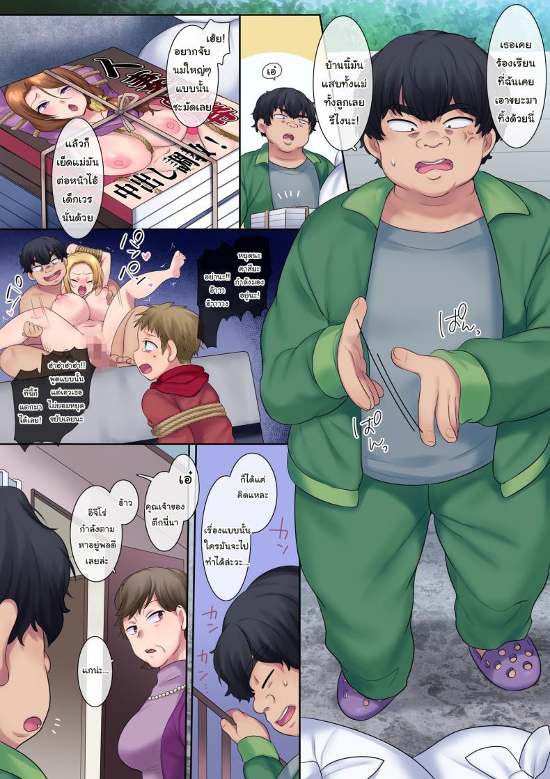 พระเจ้าส่งให้ผม-มาลงโทษเธอ-Yakisoba-Pants-Hiiragi-Popura-Grand-Deer-Revenge-NTR-of-a-Yanmama-in-the-Form-of-a-Kid-5