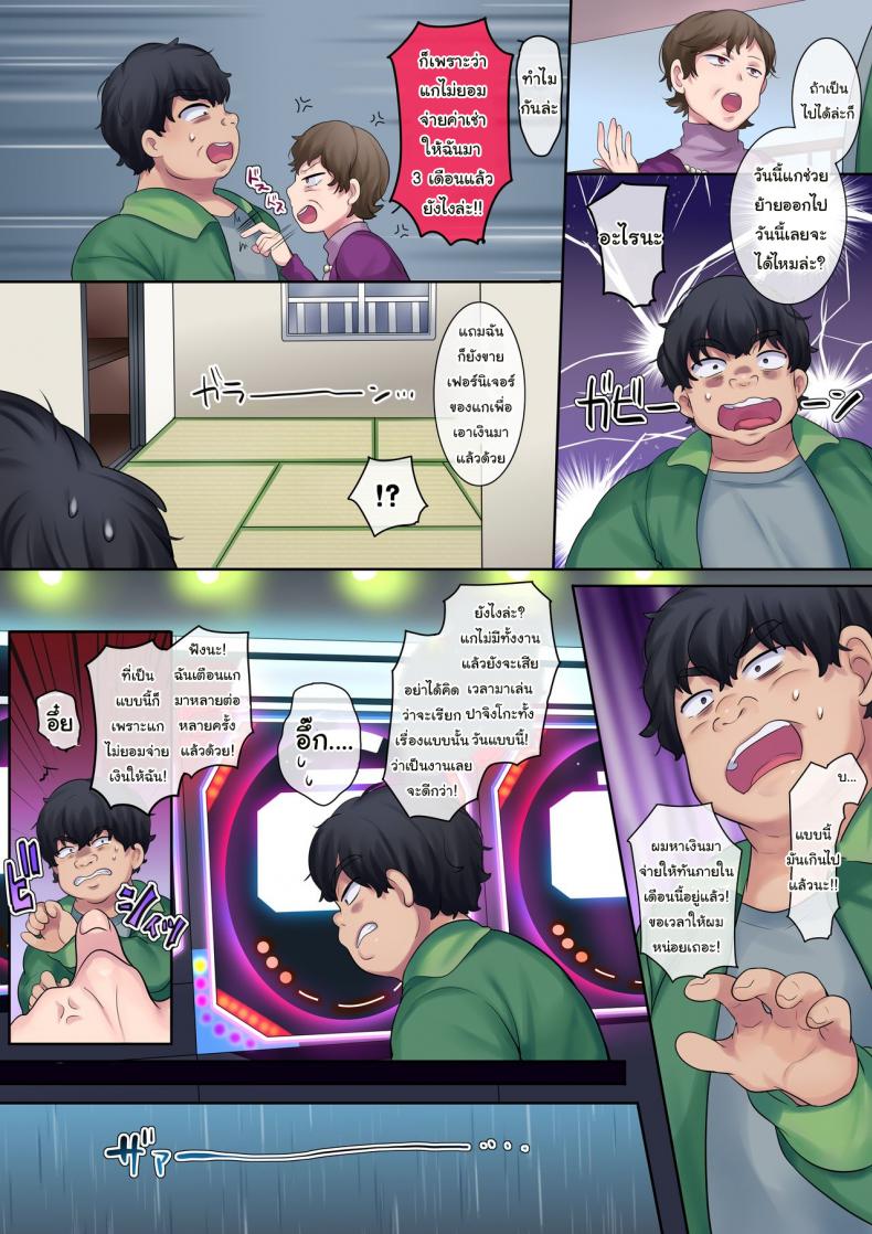 พระเจ้าส่งให้ผม-มาลงโทษเธอ-Yakisoba-Pants-Hiiragi-Popura-Grand-Deer-Revenge-NTR-of-a-Yanmama-in-the-Form-of-a-Kid-6
