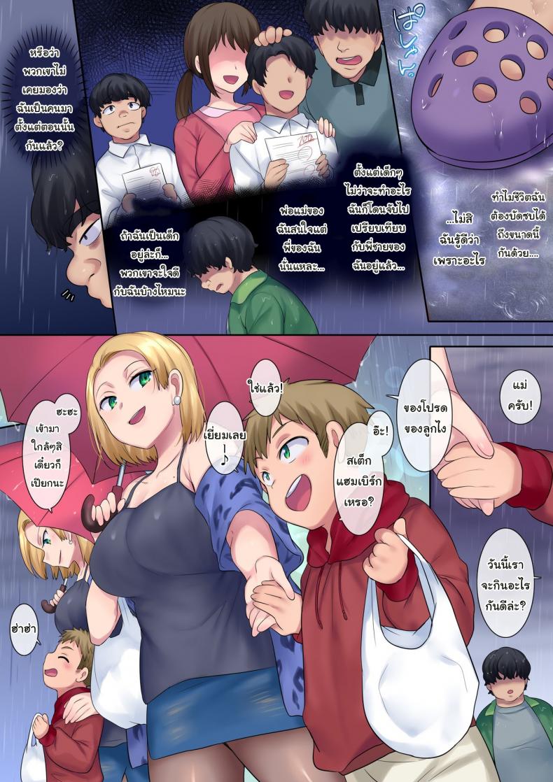 พระเจ้าส่งให้ผม-มาลงโทษเธอ-Yakisoba-Pants-Hiiragi-Popura-Grand-Deer-Revenge-NTR-of-a-Yanmama-in-the-Form-of-a-Kid-7