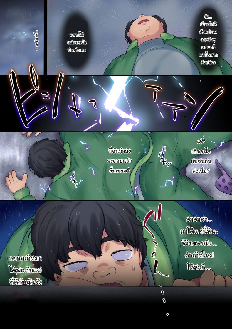 พระเจ้าส่งให้ผม-มาลงโทษเธอ-Yakisoba-Pants-Hiiragi-Popura-Grand-Deer-Revenge-NTR-of-a-Yanmama-in-the-Form-of-a-Kid-8