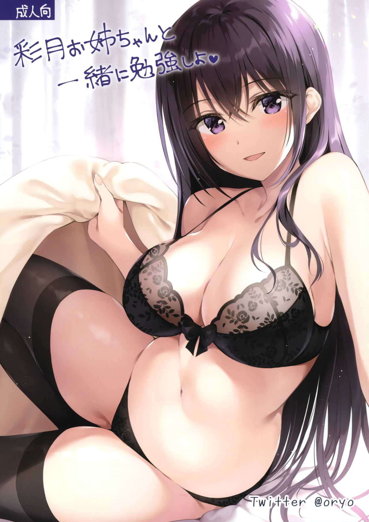 พี่สาวผมเธอช่าง-ใจดีเหลือเกิน-C97-PP-Oryou-Satsuki-Onee-chan-to-Issho-ni-Benkyou-Shiyo-19-1