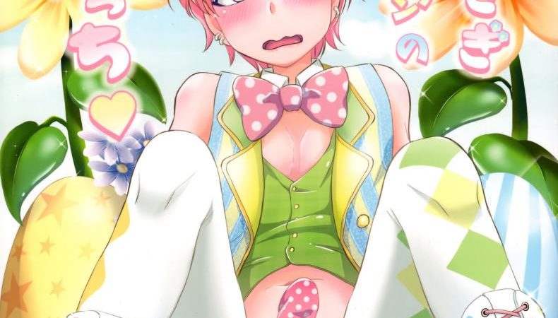 พ่อหนุ่ม-กระต่ายน้อยจอมยั่ว-C93-Wasabi-mio-Hatsujou-Usagi-Junya-kun-no-Onedari-Ecchi-Dream-Festival-1