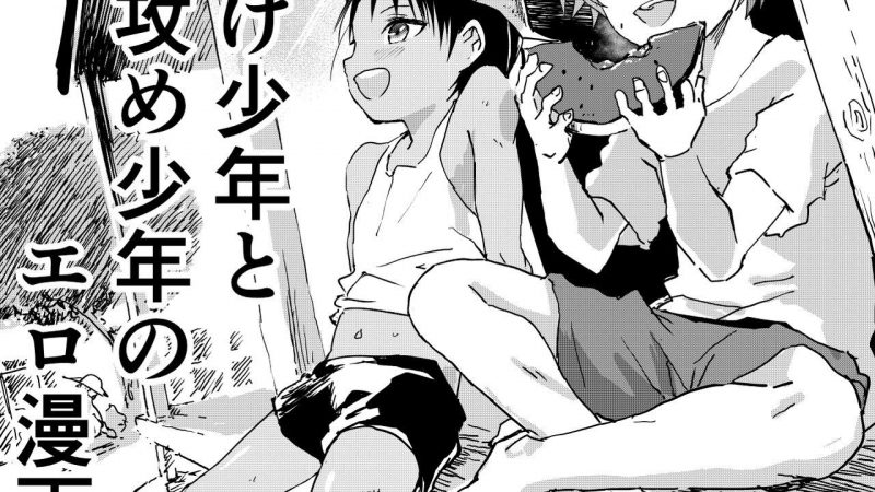 มิตรภาพระหว่างเราสองคน-Shota-Mangaya-san-orukoa-1
