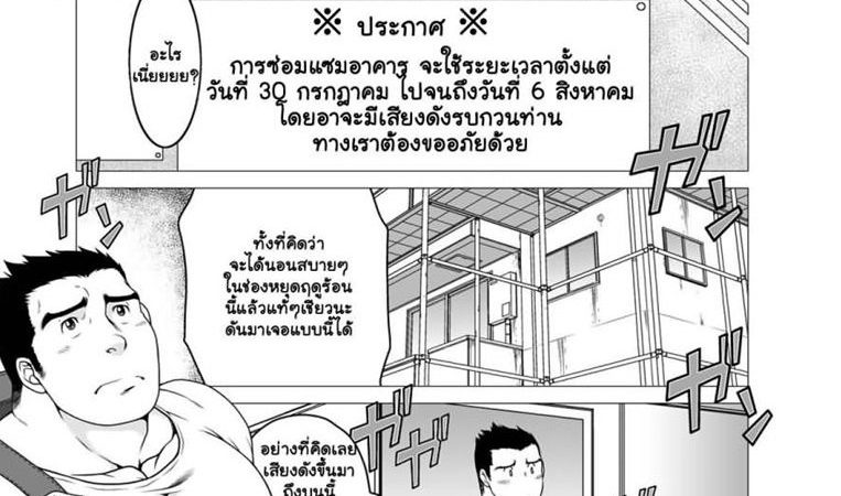 ร่ายกายกำยำ-กับหุ่นอันล้ำเลิศ-–-Gagagagantetsu-1