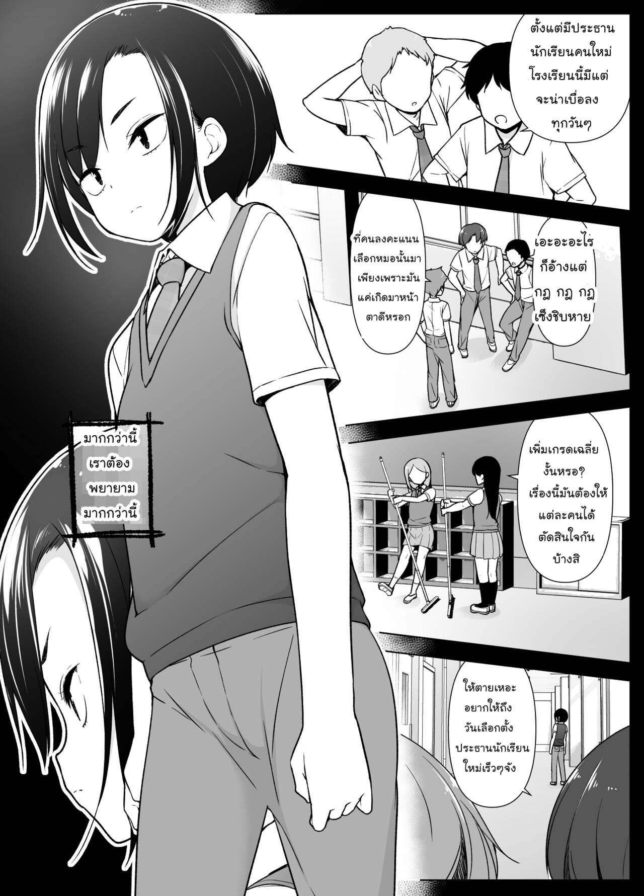 ลุคนี้ของผม-สวยไหมครับ-Yuruyakatou-Gouman-Seitokaichou-ga-Josou-o-Shitara-2
