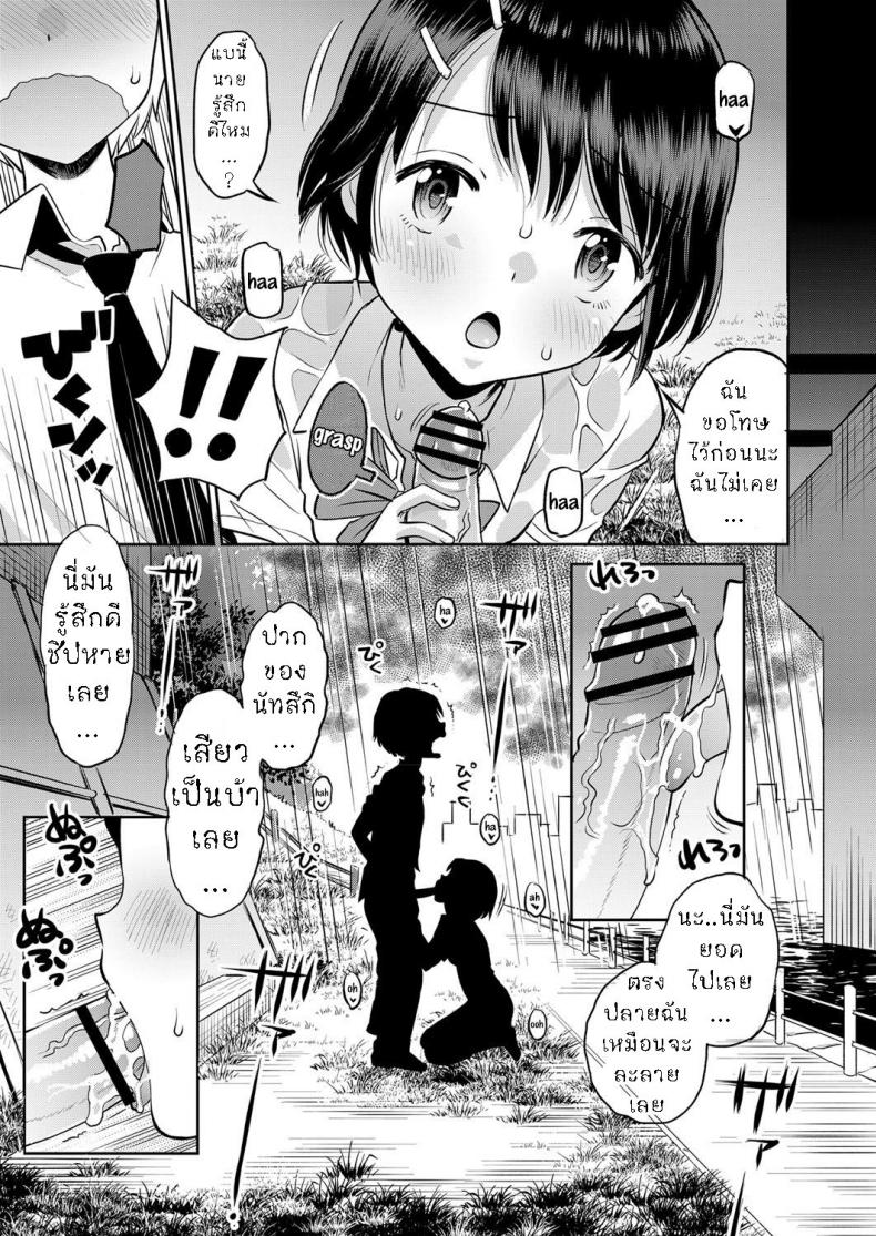 วันวาน-ยังหวานอยู่-Tamachi-Yuki-Amefuru-Kouka-Shita-de-Under-The-Overpass-In-The-Rain-9