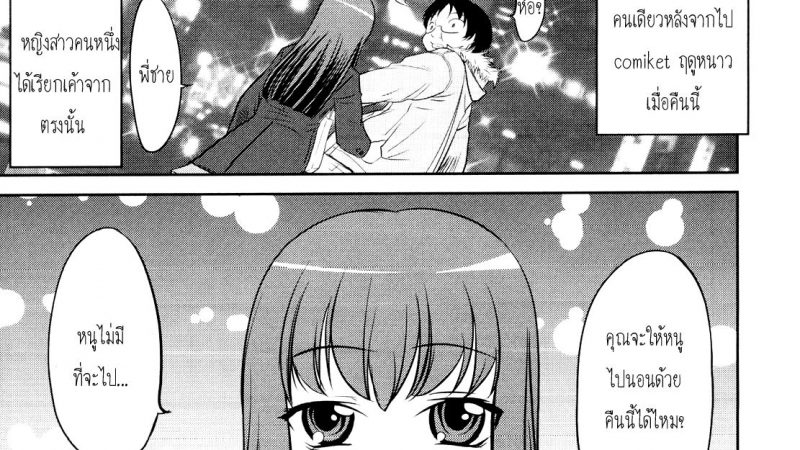 วิธีรักษาโลลิค่อนในตัวคุณ-Hanamaki-Kaeru-1