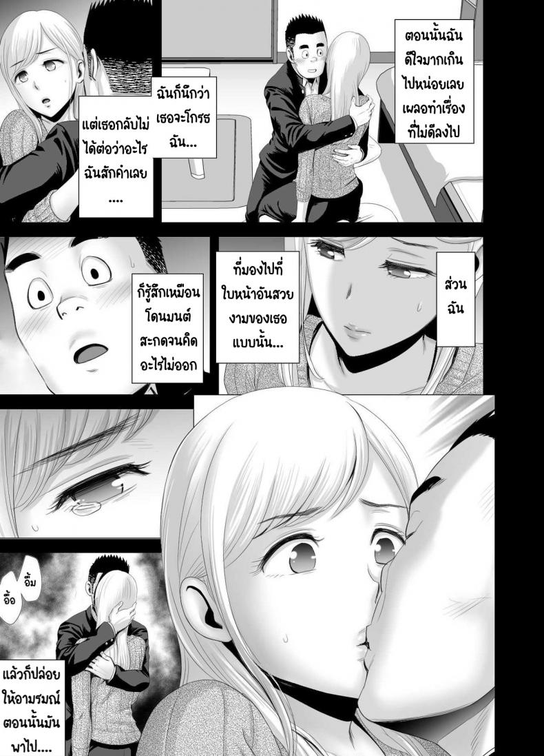 สวัสดีครับ-พี่สาวของผม-Yamakumo-Atarasii-Onee-san-The-new-older-sister-54